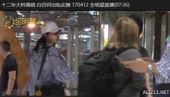 天涯爆料出轨老外视频,视频揭露某明星出轨外籍人士，真相令人震惊  第2张